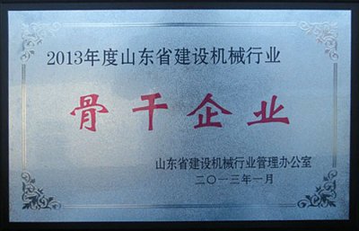 省建设机械行业骨干企业