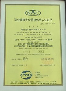 2020年三体系证书 (2)