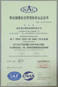 2023年再次通过三体系认证