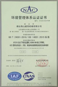 2023三体系证书3 (1)